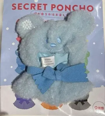 유니베어시티 시크릿 판초 파랑 스카이블루