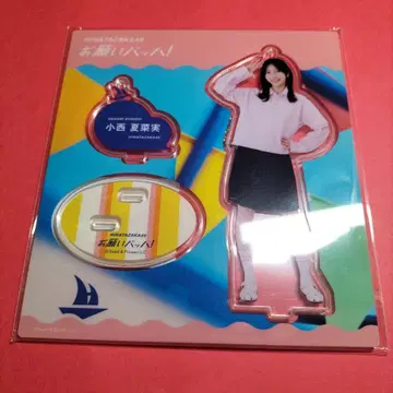 히나타자카46 코니시 나나미 [ 부탁 바흐! ] 아크릴 스탠드