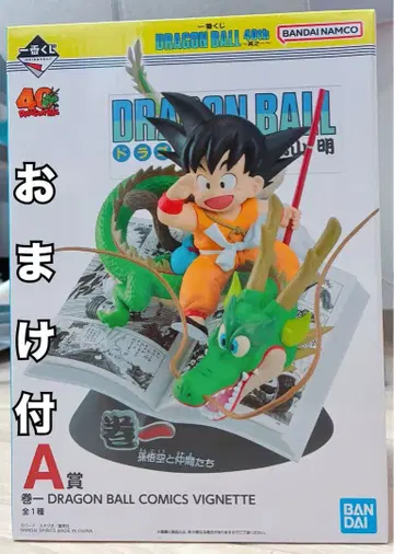 제일복권 드래곤볼 40th 그 첫 번째 A 손오공