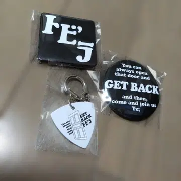 유즈 가챠 GET BACK 캔 배지 2종과 피크 키링