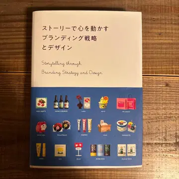 스토리로 마음을 움직이는 브랜딩 전략과 디자인
