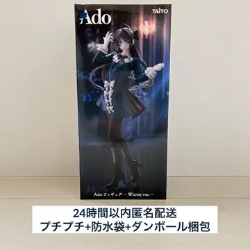 [ 익명 배송 ] Ado 피규어 Winter ver. 미개봉 새상품