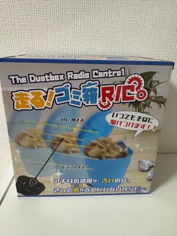 달려라! 쓰레기통 RC 블루