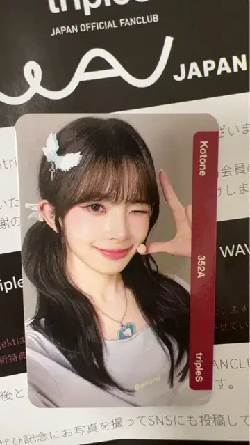 tripleS Kotone 코토네 aa352 objekt