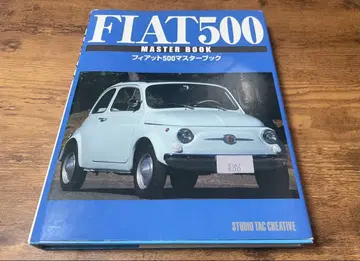 [레어 오리지널판] 피아트 500 마스터북 FIAT 500