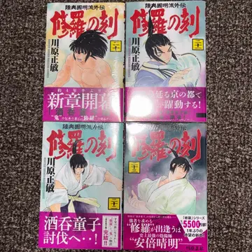 초판 미개봉 아수라의 각 20권 21권 22권 23권