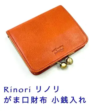 Rinori 리노리 가마구치 지갑 동전 지갑