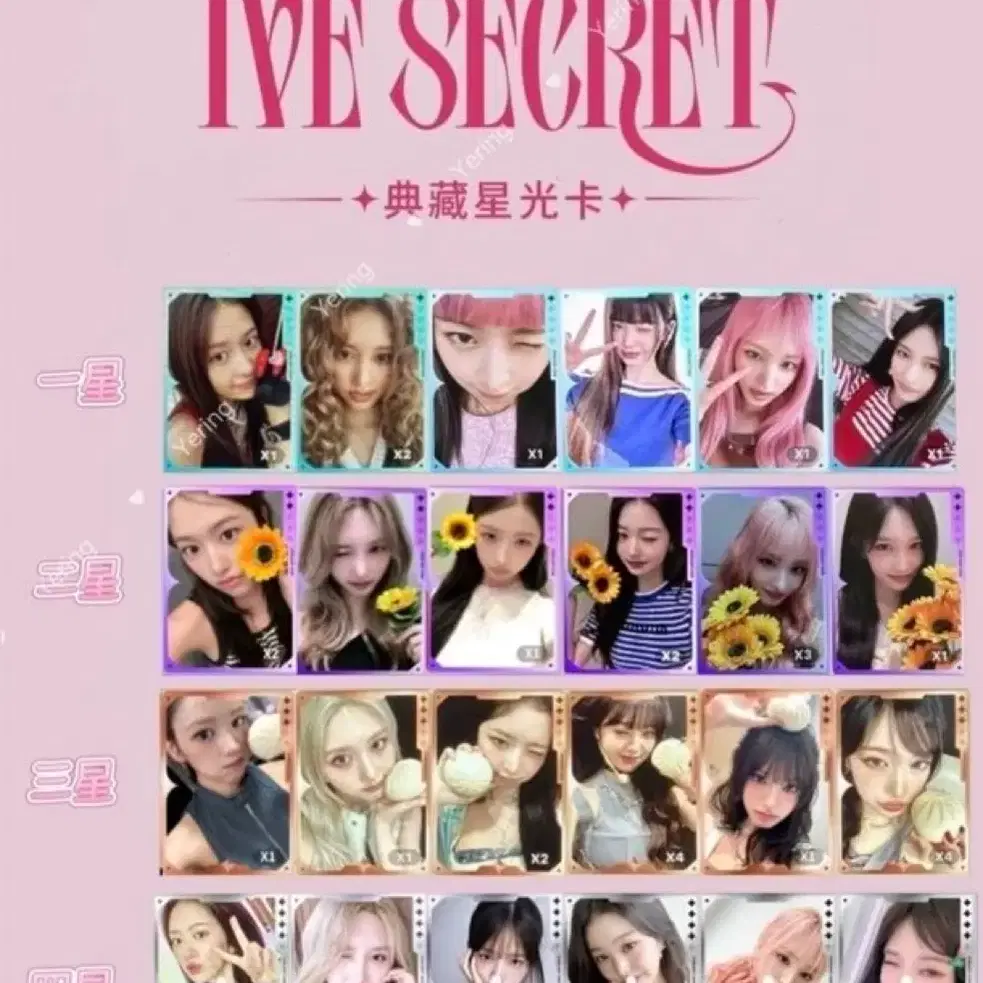 Ive QQ Music full set on Bunjang Global Site.