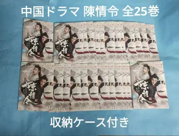 무료배송 진정령 DVD 전 25권 샤오잔/왕이보 중국 드라마