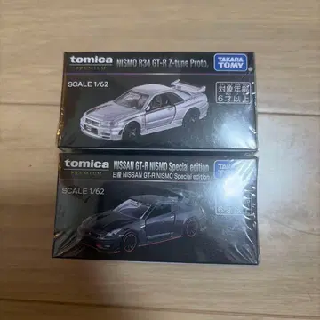 토미카 JMS2025 한정판 GT-R 세트