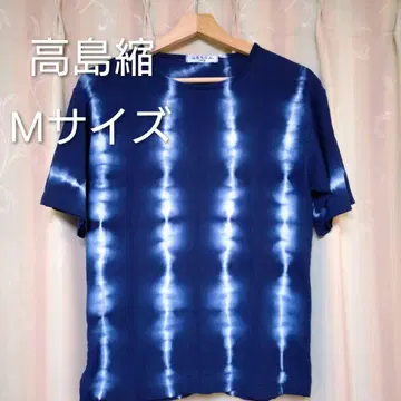 다카시마 치지미 M 사이즈 타이다이 티셔츠