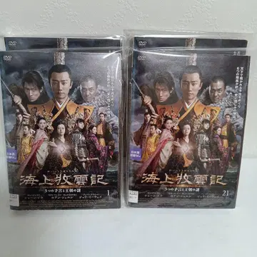 해상목운기 3가지 예언과 왕조의 수수께끼 DVD 전권 세트