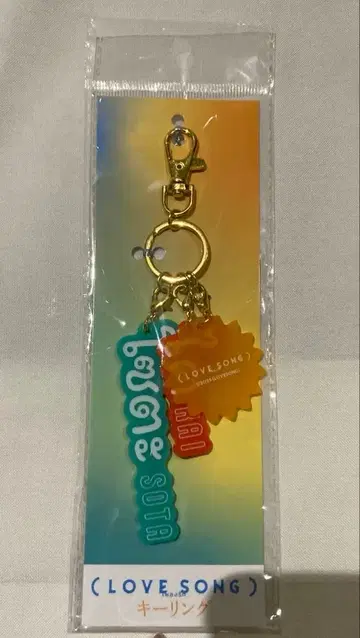 영화 LOVE SONG 키링 미사용 새상품