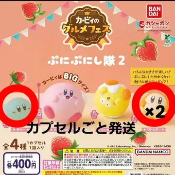 커비 대 2 캡슐 토이 3종 세트