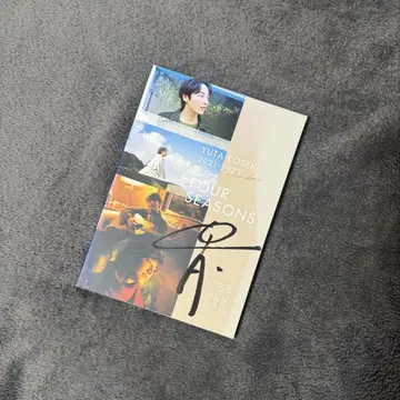 코세키 유타 사인 포함 달력