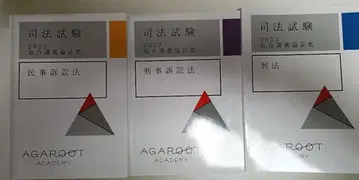 아가루트 2022 논증집