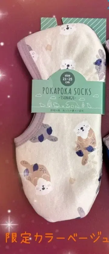 [ 한정판 ] 토바 수족관 랏코 포카포카 삭스 새상품