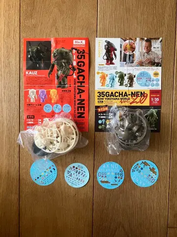 가챠넨 마시넨 크리거 해양당 1/35 스케일