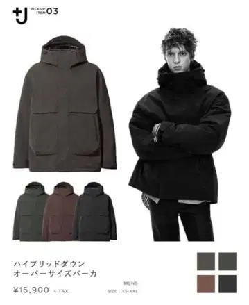 UNIQLO+j 하이브리드 다운 오버사이즈 파카 블랙 S