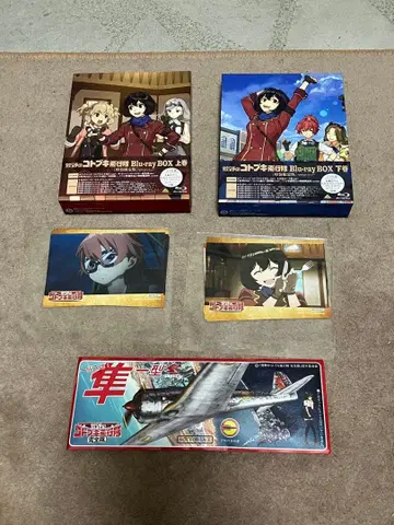 황야의 코토부키 비행대 BD BOX 상하권 세트 특전 포함