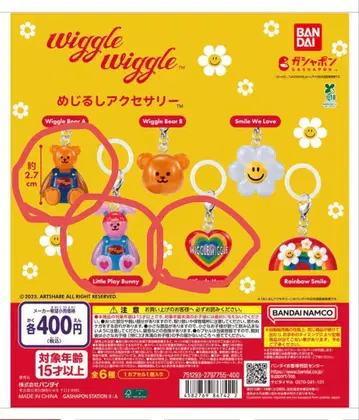 위글위글 메지루시 액세서리