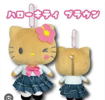 헬로키티 빅 파우치 브라운