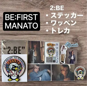 BE:FIRST 2:BE MANATO 와펜 스티커 트레이딩 카드 세트
