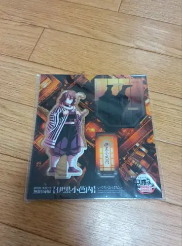 귀멸의 칼날 무한성편 싸움 준비 아크릴 스탠드 이쿠로 오바나이