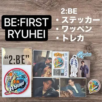 BE:FIRST 2:BE RYUHEI 와펜 스티커 트레이딩 카드 세트