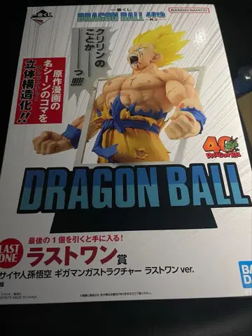 제일복권 드래곤볼 40th 라스트 원상