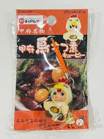 [미개봉 새상품] 큐피 스트랩 B-1 그랑프리 한정판 코후 토리모츠니