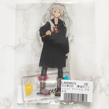 [ 미개봉 새상품 ] 선데이 축제 2025 장송의 프리렌 아크릴 스탠드