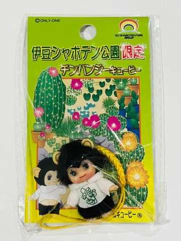 [ 미개봉 새상품 ] 큐피 스트랩 이즈 샤보텐 공원 한정판 침팬지