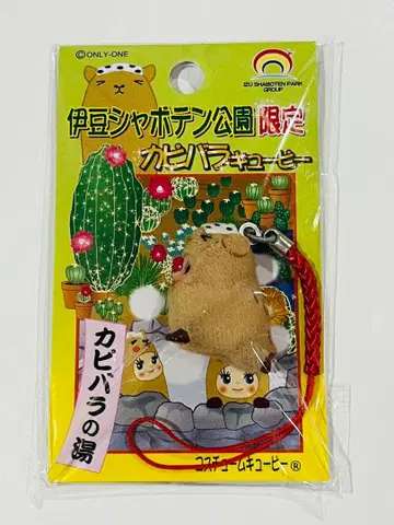 [미개봉 새상품] 큐피 스트랩 이즈 샤보텐 공원 한정판 카피바라