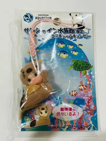 [ 미개봉 새상품 ] 큐피 스트랩 선샤인 수족관 한정판 코스튬