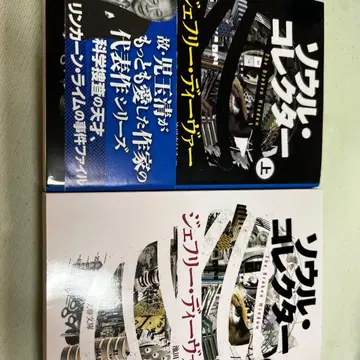 서울 컬렉터 상하권 세트