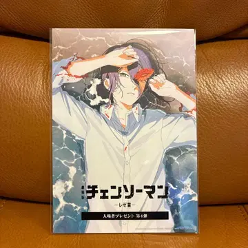 체인소 맨 -레제 편- 선물용 책자