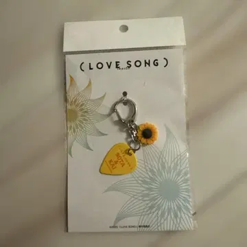 LOVE SONG 피크 키링