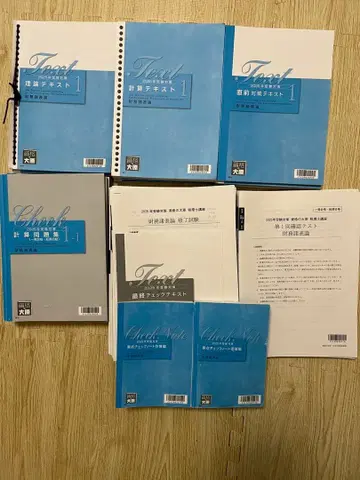 세무사 시험 대책 재무제표론 자격요건의 오하라 텍스트 일괄 2025년