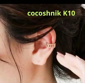 코코슈닉 K10 키리코 밀 이어커프