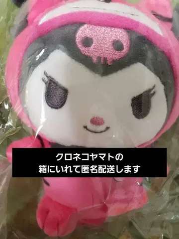 맛있는 동물 콜라보 산리오 KUROMI 쿠로미 봉제 인형 키링