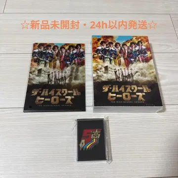 더 하이스쿨 히어로즈 DVD 특전 포함 세트 미소년