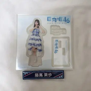 히나타자카46 후지시마 카호 아크릴 스탠드