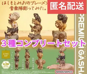 하시모토 미오의 브레멘 음악대 조각해봤다. 가챠 컴플리트 세트