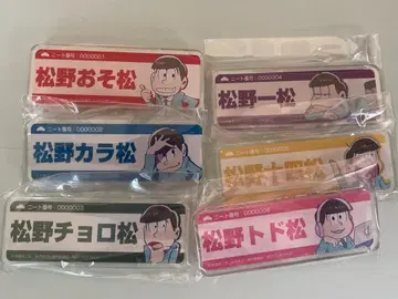 오소마츠 6쌍둥이 명찰