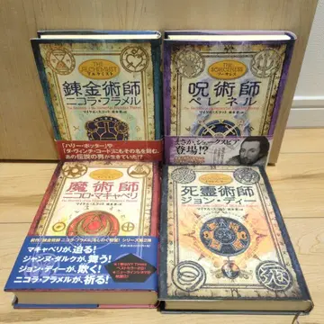 연금술사 알케미스트 시리즈 마이클 스캇 4권 세트