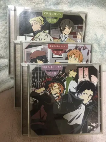 애니메이션 문호 스트레이독스 캐릭터 송 앨범 1~3