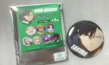 WIND BREAKER 사쿠라 하루카 장면 사진 캔뱃지 트리 빌리지