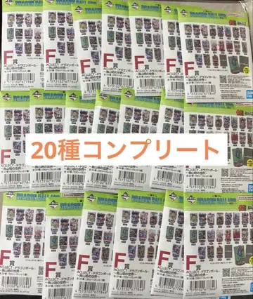 드래곤볼 제일복권 40th ~그~ F상 컴플리트 20점