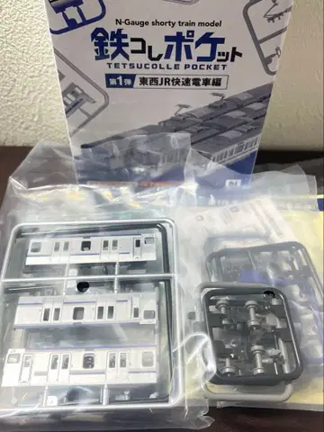 철콜 포켓 E235계 선두차 4량